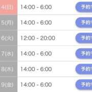 れお ✨今週の予定✨ ばつぐん素人プロダクション