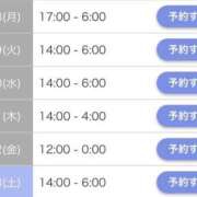 ヒメ日記 2026/05/18 02:29 投稿 れお ばつぐん素人プロダクション