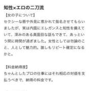 ヒメ日記 2024/12/04 22:50 投稿 えれな ごほうびSPA五反田店