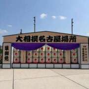 さや 初めての♡ すごいエステ 名古屋店