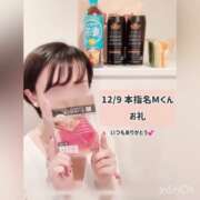 ヒメ日記 2024/12/12 19:32 投稿 まりか 贅沢なひと時