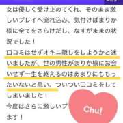 ヒメ日記 2024/12/31 13:58 投稿 まりか 贅沢なひと時