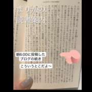 ヒメ日記 2025/02/28 07:06 投稿 まりか 贅沢なひと時