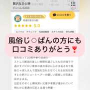 ヒメ日記 2025/05/07 13:24 投稿 まりか 贅沢なひと時