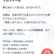 ヒメ日記 2025/10/10 07:02 投稿 まりか 贅沢なひと時