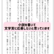 ヒメ日記 2025/11/02 18:18 投稿 まりか 贅沢なひと時
