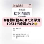 ヒメ日記 2025/11/03 18:50 投稿 まりか 贅沢なひと時
