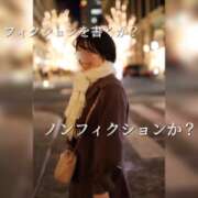 ヒメ日記 2025/11/23 17:28 投稿 まりか 贅沢なひと時