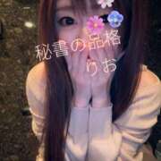 ヒメ日記 2026/01/09 12:46 投稿 リオ秘書 秘書の品格 クラブアッシュ ヴァリエ