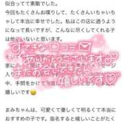ヒメ日記 2025/12/23 14:34 投稿 まみ ぐらどるえっぐ