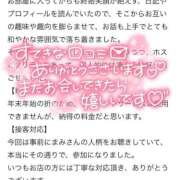 まみ 💌クチコミのおれい🤍 ぐらどるえっぐ