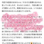 ヒメ日記 2026/01/11 18:21 投稿 まみ ぐらどるえっぐ