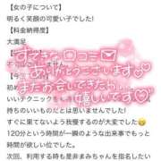 ヒメ日記 2026/01/28 12:09 投稿 まみ ぐらどるえっぐ