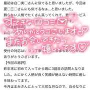 ヒメ日記 2026/01/28 18:04 投稿 まみ ぐらどるえっぐ