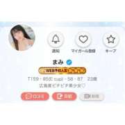 ヒメ日記 2026/02/03 13:04 投稿 まみ ぐらどるえっぐ