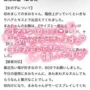 ヒメ日記 2026/02/03 14:44 投稿 まみ ぐらどるえっぐ