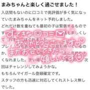 ヒメ日記 2026/02/09 13:16 投稿 まみ ぐらどるえっぐ