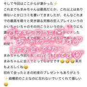 ヒメ日記 2026/03/05 11:14 投稿 まみ ぐらどるえっぐ