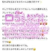 ヒメ日記 2026/04/09 13:19 投稿 まみ ぐらどるえっぐ