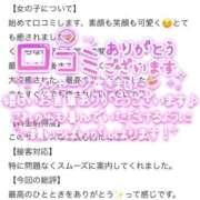 ヒメ日記 2026/05/04 17:04 投稿 まみ ぐらどるえっぐ