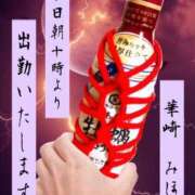 ヒメ日記 2025/01/16 07:01 投稿 華崎　みほ しこたま奥様 札幌店