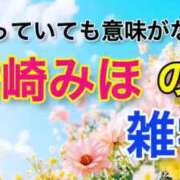 ヒメ日記 2025/01/23 14:35 投稿 華崎　みほ しこたま奥様 札幌店