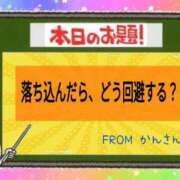 華崎　みほ [かんさんからのお題]from:華崎さん しこたま奥様 札幌店