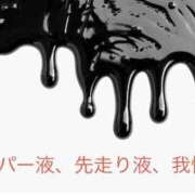 ヒメ日記 2026/01/27 12:24 投稿 有馬みそら セクシーキャット 神田店