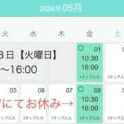 ヒメ日記 2026/04/24 13:00 投稿 有馬みそら セクシーキャット 神田店