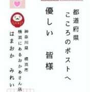 ヒメ日記 2025/01/01 07:05 投稿 みれい 横浜おかあさん