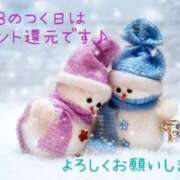 ヒメ日記 2025/01/10 12:06 投稿 みれい 横浜おかあさん