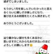 ヒメ日記 2025/01/31 08:05 投稿 みれい 横浜おかあさん