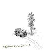 ヒメ日記 2025/04/20 22:12 投稿 みれい 横浜おかあさん