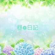 ヒメ日記 2025/06/09 12:25 投稿 みれい 横浜おかあさん