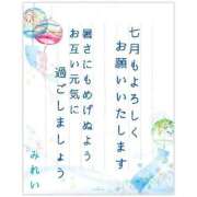ヒメ日記 2025/07/01 11:13 投稿 みれい 横浜おかあさん