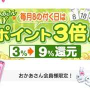 ヒメ日記 2025/09/08 08:55 投稿 みれい 横浜おかあさん