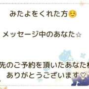 ヒメ日記 2025/09/27 15:05 投稿 みれい 横浜おかあさん