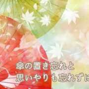ヒメ日記 2025/10/14 15:25 投稿 みれい 横浜おかあさん