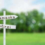 ヒメ日記 2025/10/25 13:26 投稿 みれい 横浜おかあさん