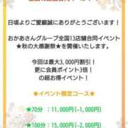 ヒメ日記 2025/11/08 14:25 投稿 みれい 横浜おかあさん