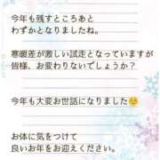 ヒメ日記 2025/12/31 17:35 投稿 みれい 横浜おかあさん