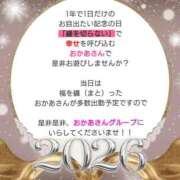 ヒメ日記 2026/01/29 18:25 投稿 みれい 横浜おかあさん