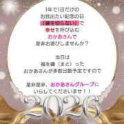 ヒメ日記 2026/02/03 08:05 投稿 みれい 横浜おかあさん