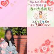 ヒメ日記 2026/03/06 18:25 投稿 みれい 横浜おかあさん