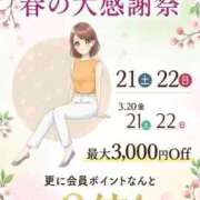 ヒメ日記 2026/03/10 14:25 投稿 みれい 横浜おかあさん