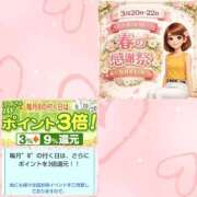 ヒメ日記 2026/03/17 13:25 投稿 みれい 横浜おかあさん