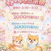 ヒメ日記 2026/03/17 18:25 投稿 みれい 横浜おかあさん