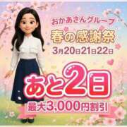 ヒメ日記 2026/03/18 12:08 投稿 みれい 横浜おかあさん