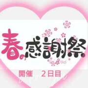 ヒメ日記 2026/03/21 09:20 投稿 みれい 横浜おかあさん