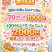 ヒメ日記 2026/04/12 15:46 投稿 みれい 横浜おかあさん